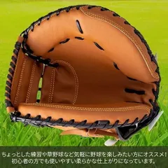 軟式用 キャッチャーミット 少年/大人兼用 野球練習用 ブラック/ブラウン