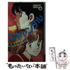 2025年最新】初恋スキャンダルの人気アイテム - メルカリ