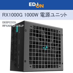 【00101】DEEPCOOL　ディープクール　RX1000G　1000W　PC電源　RPXA00GFC0BJP