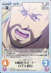 [중고]카오스 NP-442[C]:오히야마 빌딩 오너[텐노지 유고]