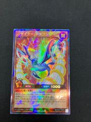 命王の螺旋　プリズマ 命王の螺旋 プリズマ プリシク ドミナススパイラル - メルカリ