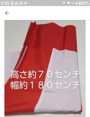 2026年最新】紅白幕の人気アイテム - メルカリ
