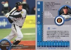 中日ドラゴンズ　福留孝介　フィギュア3点セット 中日ドラゴンズ 福留孝介 フィギュア3点セット 中日ドラゴンズ