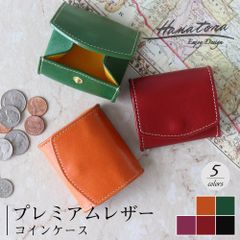 コインケース プレミアムレザー 5色 高級 レディース メンズ 本革 牛革 スリム シンプル ブランド スマート 収納 ミニ財布 カラバリ  シンプル レザー 革 小物入れ 収納ケース ボタン HANATORA