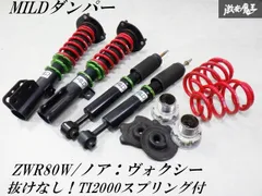 ZWR80G エスクァイア　ノア　ヴォクシー　サスペンション一式 zwr80 サスペンション 車用」の人気商品一覧 | 安い商品を通販