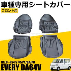 エブリイ サンシェード DA17W DA17V 8点セット 5層 /28-308 - Motor