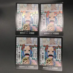 【パラレル】ワンピースカードゲーム OP04 ドン！！カード[いつかまた会えたら！！！] 4枚セットブースターパック 謀略の王国 (OP-04）のサムネイル