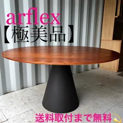 2025年最新】ダイニングテーブル アルフレックスの人気アイテム - メルカリ