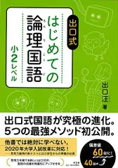 2026年最新】はじめての論理国語 小6の人気アイテム - メルカリ