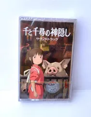 久石譲 – 千と千尋の神隠し サウンドトラック – 2 x Vinyl