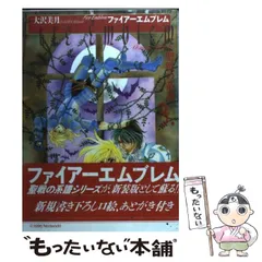 2025年最新】ファイアーエムブレム 聖戦の系譜 大沢美月の人気 2025年最新】ファイアーエムブレム 聖戦の系譜 大沢美月の人気