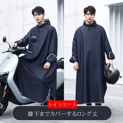 レインコート 自転車 レインポンチョ 大きいサイズ  通学 レディース メンズ 大きめ 防雨手袋 ロング 透明バイザー 防水 雨具 携帯 通勤 ママ 保育園の送迎 バイク ポンチョ シンプル おしゃれ  tianle03