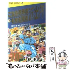 2024年最新】こちら葛飾区亀有公園前派出所 3の人気アイテム