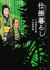 へうげもの　22.23.24.25巻　23巻以外初版第一刷発行、帯付き 全巻帯付き】へうげもの 21, 22, 23巻 セット - メルカリ
