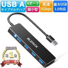 USBハブ 3.0 4ポート 薄型/軽量設計 USB拡張 コンパクト USB3.0拡張 4in1 高速 Macbook / Windows / コンピューター対応 テレワークTZW