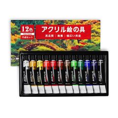 15点セット アクリル絵の具 12色 アクリルガッシュ 3本ブラシ付き チューブ 耐久性 速乾 防水 手作り 手軽 木/卵/陶器/布に描ける イラスト 塗り絵 クラフト 油絵 絵の具セット 女の子 男の子 美術 画材 宿題 初心者 専門家 入園・入学お祝い 0