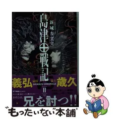 2024年最新】新城_カズマの人気アイテム - メルカリ