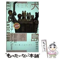 2025年最新】ウェス・アンダーソンの人気アイテム - メルカリ