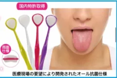 【特価】魔法の舌ブラシ4色セット お口のエチケット ブレスケア&お顔のケアのサムネイル
