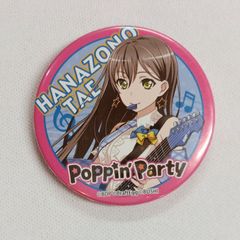 バンドリ 花園たえ 初期缶バッジ バンドリ ガルパ 花園たえ 初期 缶バッジ