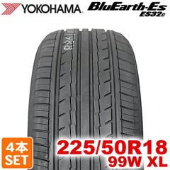 【2024年製】 送料無料 YOKOHAMA 225/50R18 99W XL BluEarth-ES ES32c ブルーアース ヨコハマタイヤ ノーマルタイヤ 夏タイヤ サマータイヤ 4本セット