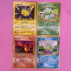 ポケモンカード　ピカチュウ　フシギダネ　ヒトカゲ　ゼニガメ旧裏セット　各1枚　コモン