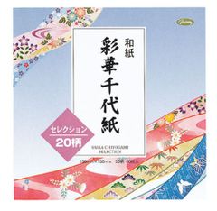 【迅速発送】ショウワグリム おりがみ 和紙 彩華千代紙・セレクション 23-1925