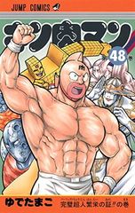 キン肉マン 1巻 BGS 8.5 初版 1st 漫画鑑定 - メルカリ