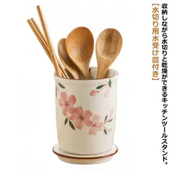 五島夕夏さん　陶器作品　カトラリースタンド 五島夕夏さん陶器作品カトラリースタンド