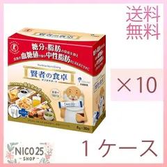 2025年最新】賢者の食卓の人気アイテム - メルカリ