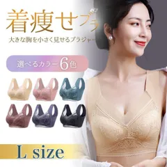着痩せブラ シームレス ノンワイヤー 脇高 補正ブラ 脇肉補正 快適 軽量 美シルエット 大きい胸 小さく見せる ブルー ブラック ベージュ ピンク ブラウン グレー 全6色 L 2L 3L 4L