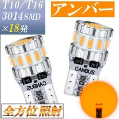 2024年最新】t10 led オレンジの人気アイテム - メルカリ