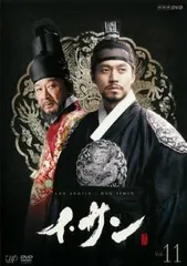 イ・サン 11(第21回～第22回)【洋画 中古 DVD】レンタル落ちのサムネイル