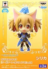 【中古】トレーディングフィギュア シリカ 「ちびきゅんキャラ ソードアート・オンラインII vol.2」