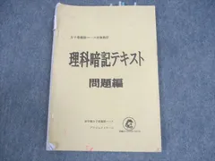 2024年最新】浜学園 テキストの人気アイテム - メルカリ