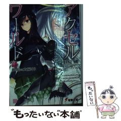 [중고] 악셀 월드 22 절장의 태양신 (전격 문고 3323) / 가와하라 잔 / KADOKAWA