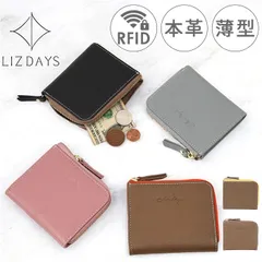 ☆ Digne レザーミニフラグメントケース byLIZDAYS LIZDAYS リズデイズ 財布 lz-66113 フラグメントケース ミニ財布 コインケース 小銭入れ カード入れ L字ファスナー スキミング防止 本革 使いやすい コンパクト RFID