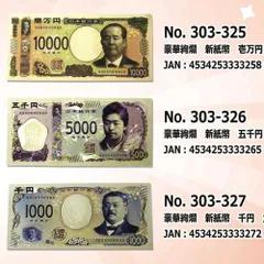 2025年最新】令和新札の人気アイテム - メルカリ