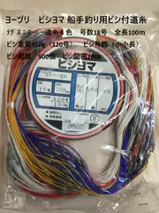 2025年最新】ビシヨマの人気アイテム - メルカリ