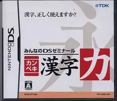 【中古】ニンテンドーDSソフト みんなのDSゼミナール カンペキ漢字力(帯無し)