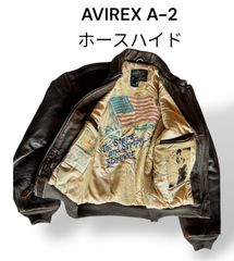 AVIREX A-2 ホースハイド  アヴィレックス フライトジャケットＸS  ブラウン レザージャケット ブルゾン