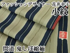 2026年最新】鬼しぼ縮緬の人気アイテム - メルカリ