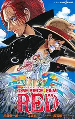 [新品][ライトノベル]ワンピース フィルム レッド ONE PIECE FILM RED (全1冊)