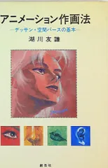 2025年最新】湖川友謙イラストの人気アイテム - メルカリ