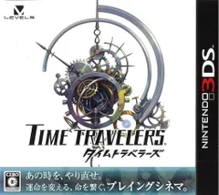 3DS タイムトラベラーズ
