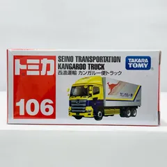 カンガル便トラック 1/64スケール 1/64スケール】西濃運輸 特注ミニカー 日野プロフィア