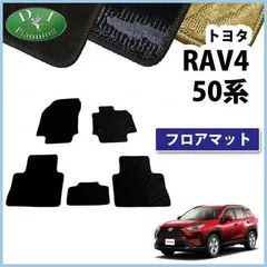 2024年最新】rav4 フロアマット 純正の人気アイテム - メルカリ