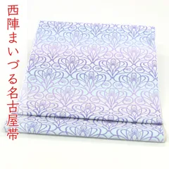 ona4573 西陣 まいづる 全通織 優巴 九寸 名古屋帯 アールヌーボー花文 お仕立て付き ２～３週間で発送