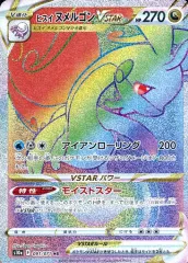 【中古】ポケモンカードゲーム 091/071[HR]：(キラ)ヒスイ ヌメルゴンVSTAR