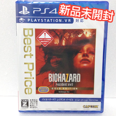 バイオハザード7 PS4 ソフト 新品未開封
